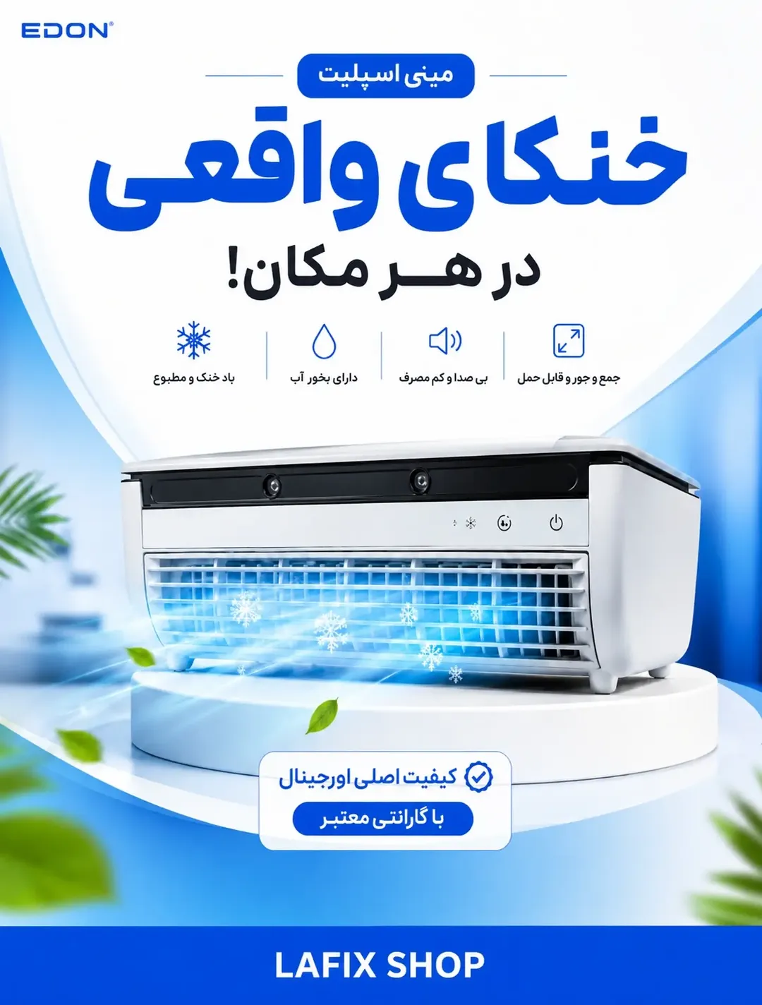 مینی اسپیلت ادون اورجینال