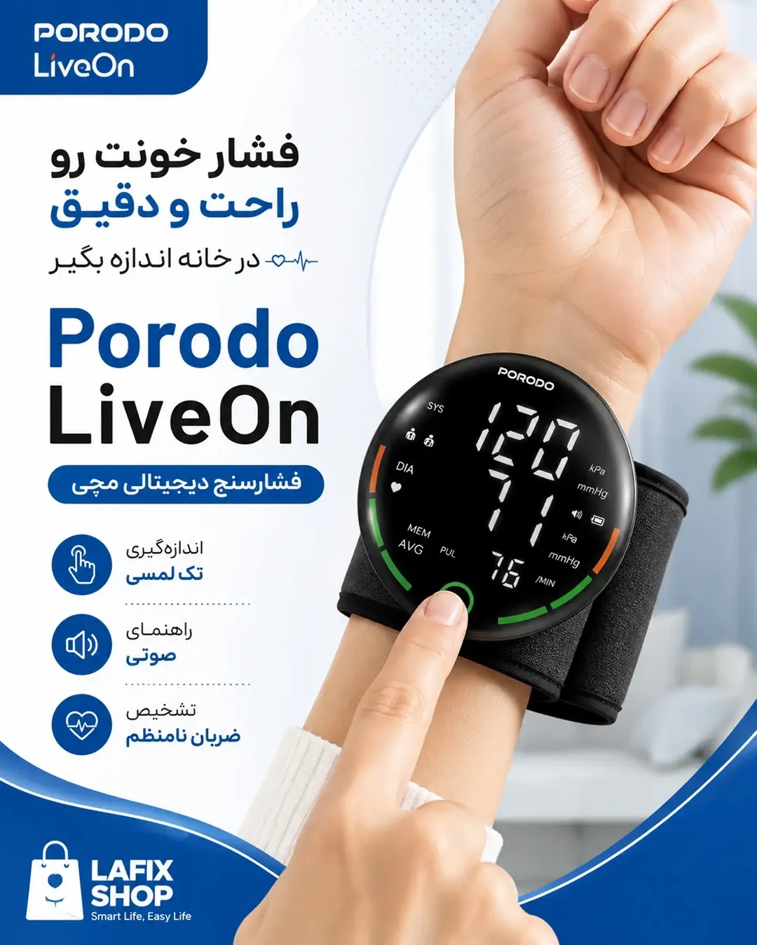 فشارسنج دیجیتالی مچی