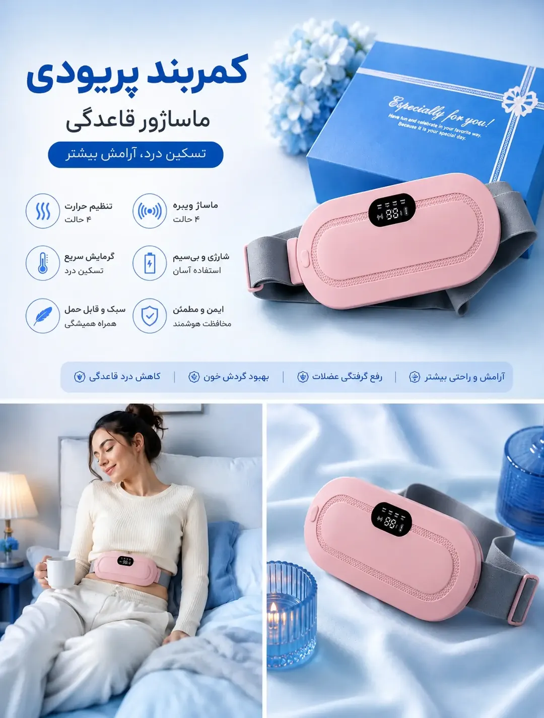 کمربند پریودی اورجینال