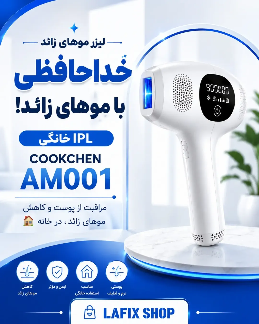 لیزر موهای بدن
