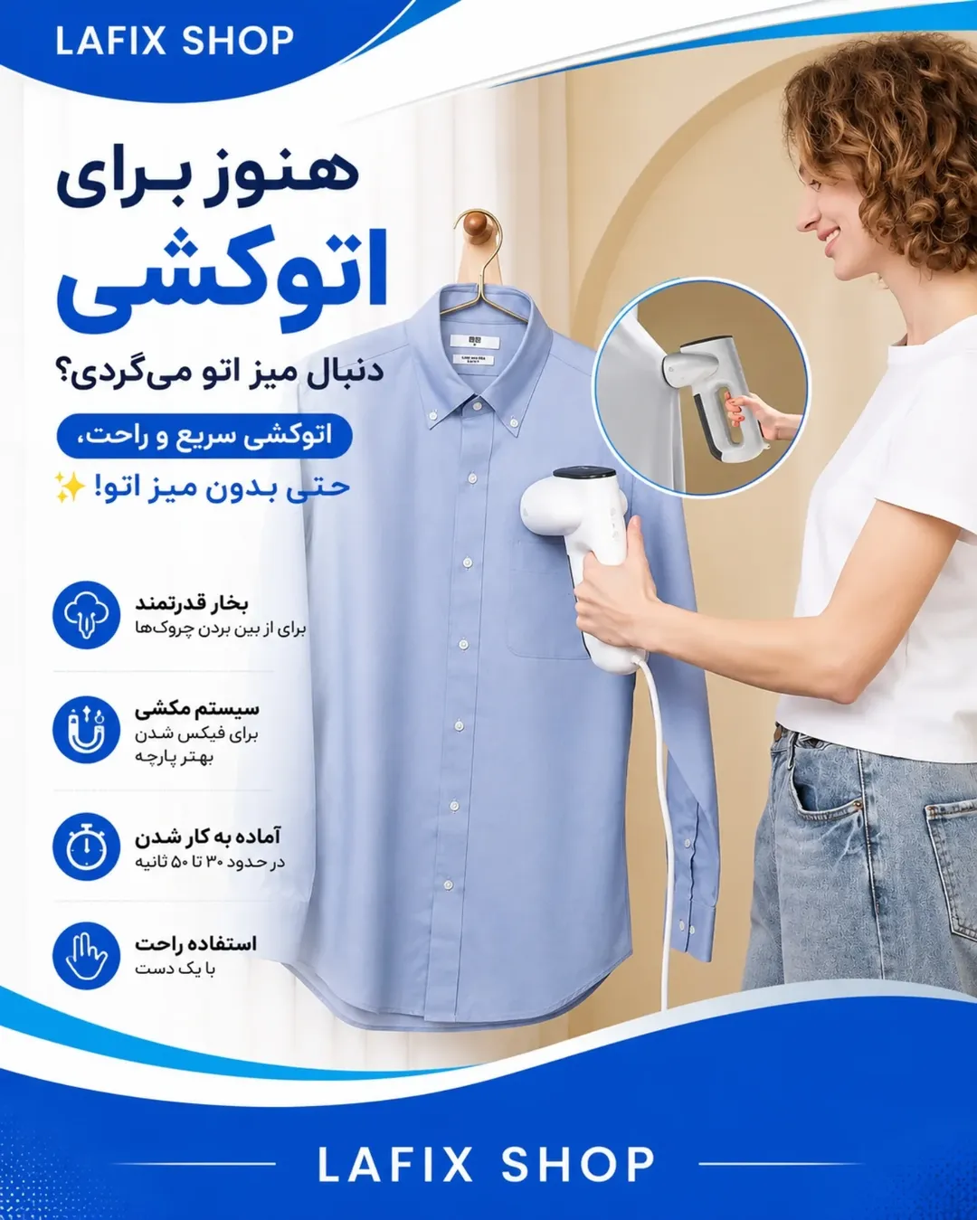 اتو بخار مکشی