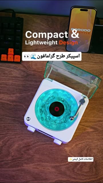 اسپیکر و دستگاه نویز سفید طرح گرامافون پرادو