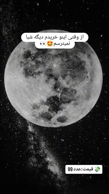 پروژکتور کهکشان 13 دیسک