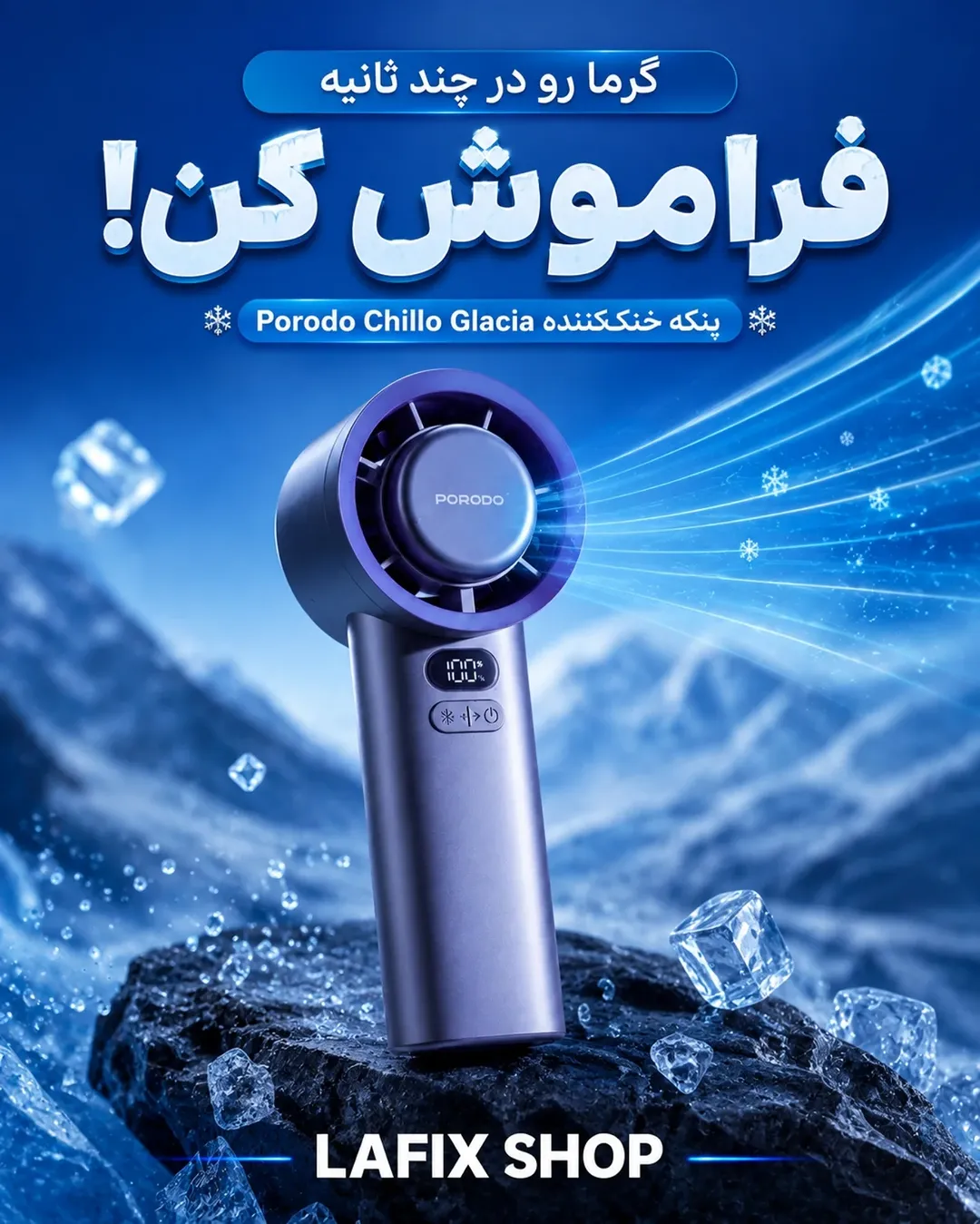 جت فن