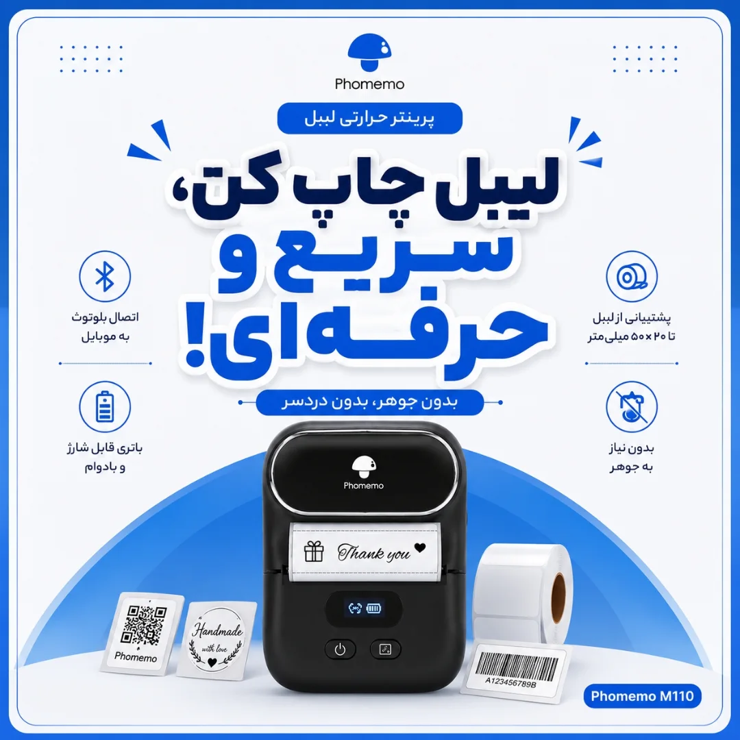 مینی پرینتری مدل Mجینال