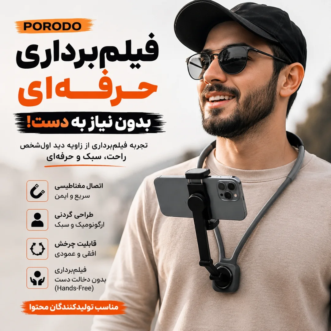 هولدر گردنی